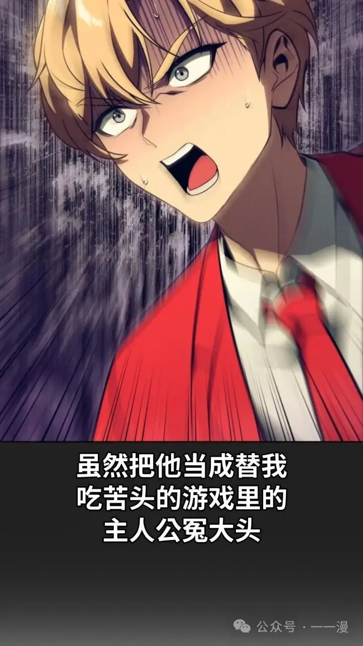 《配角在学院生存》配角在学校生存6图19