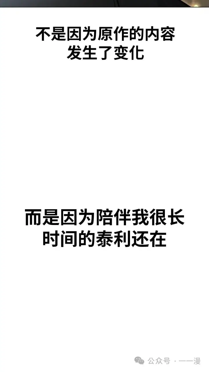 《配角在学院生存》配角在学校生存6图23