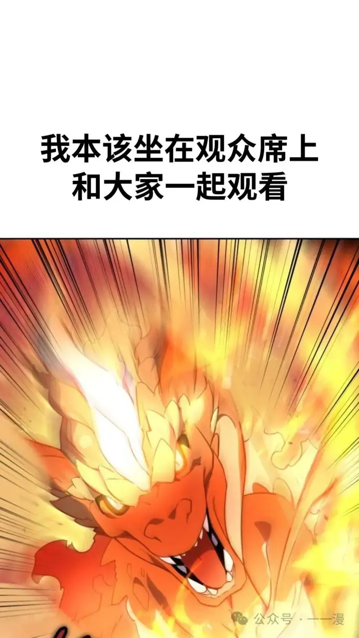 《配角在学院生存》配角在学校生存6图33