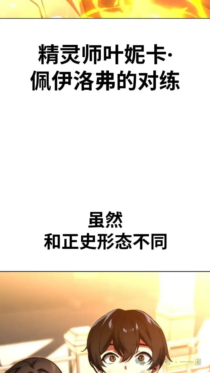 《配角在学院生存》配角在学校生存6图44
