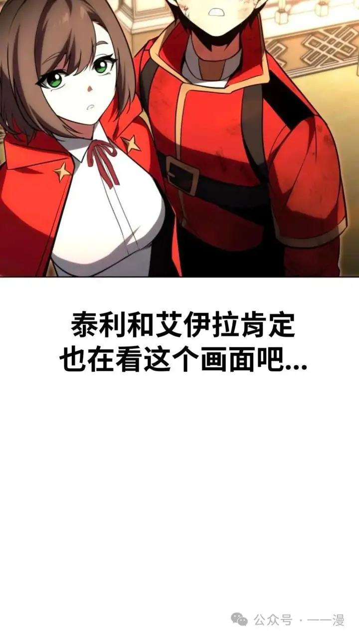 《配角在学院生存》配角在学校生存6图45