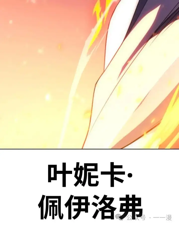 《配角在学院生存》配角在学校生存6图51