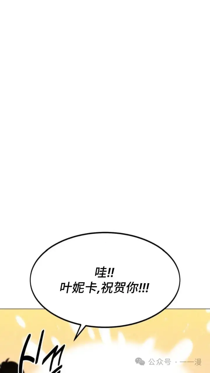 《配角在学院生存》配角在学校生存6图53