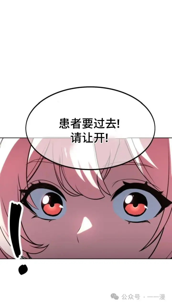 《配角在学院生存》配角在学校生存6图56