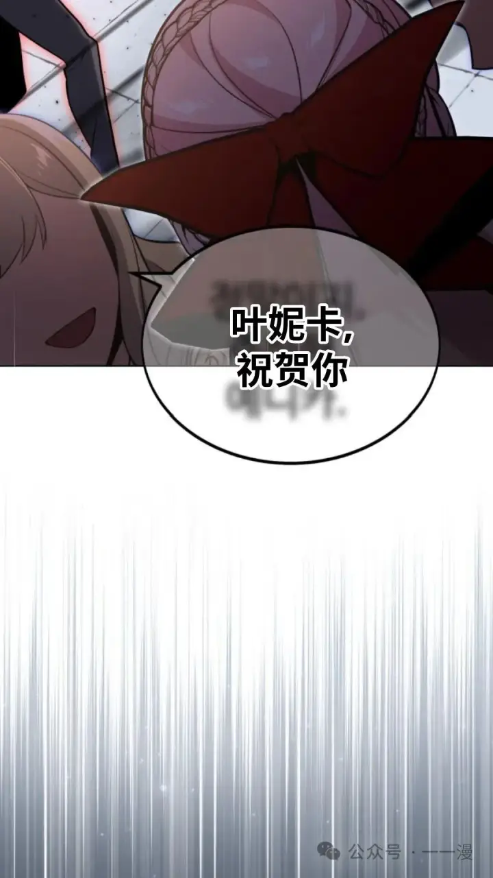 《配角在学院生存》配角在学校生存6图58