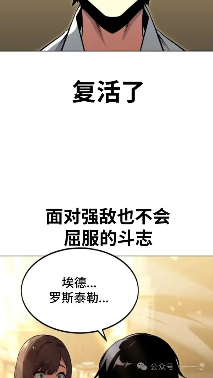 《配角在学院生存》配角在学校生存6图6