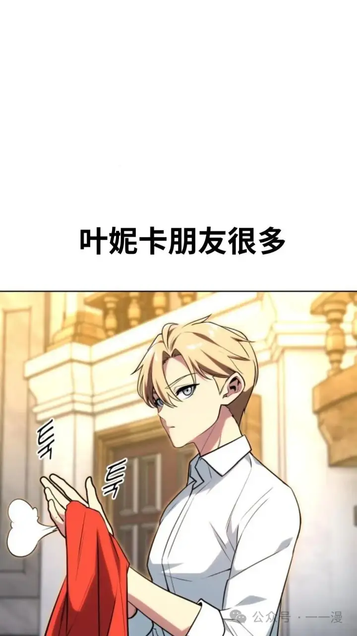 《配角在学院生存》配角在学校生存6图62