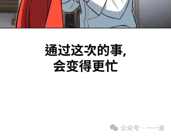 《配角在学院生存》配角在学校生存6图63