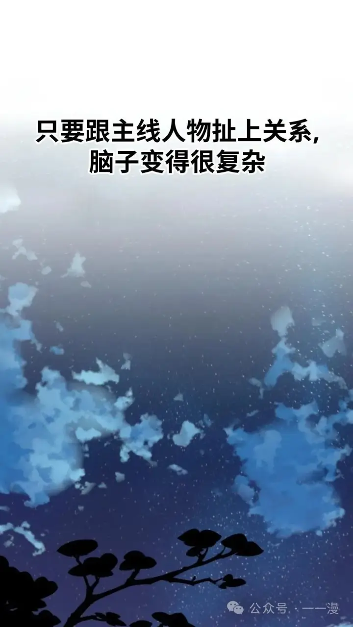 《配角在学院生存》配角在学校生存6图66