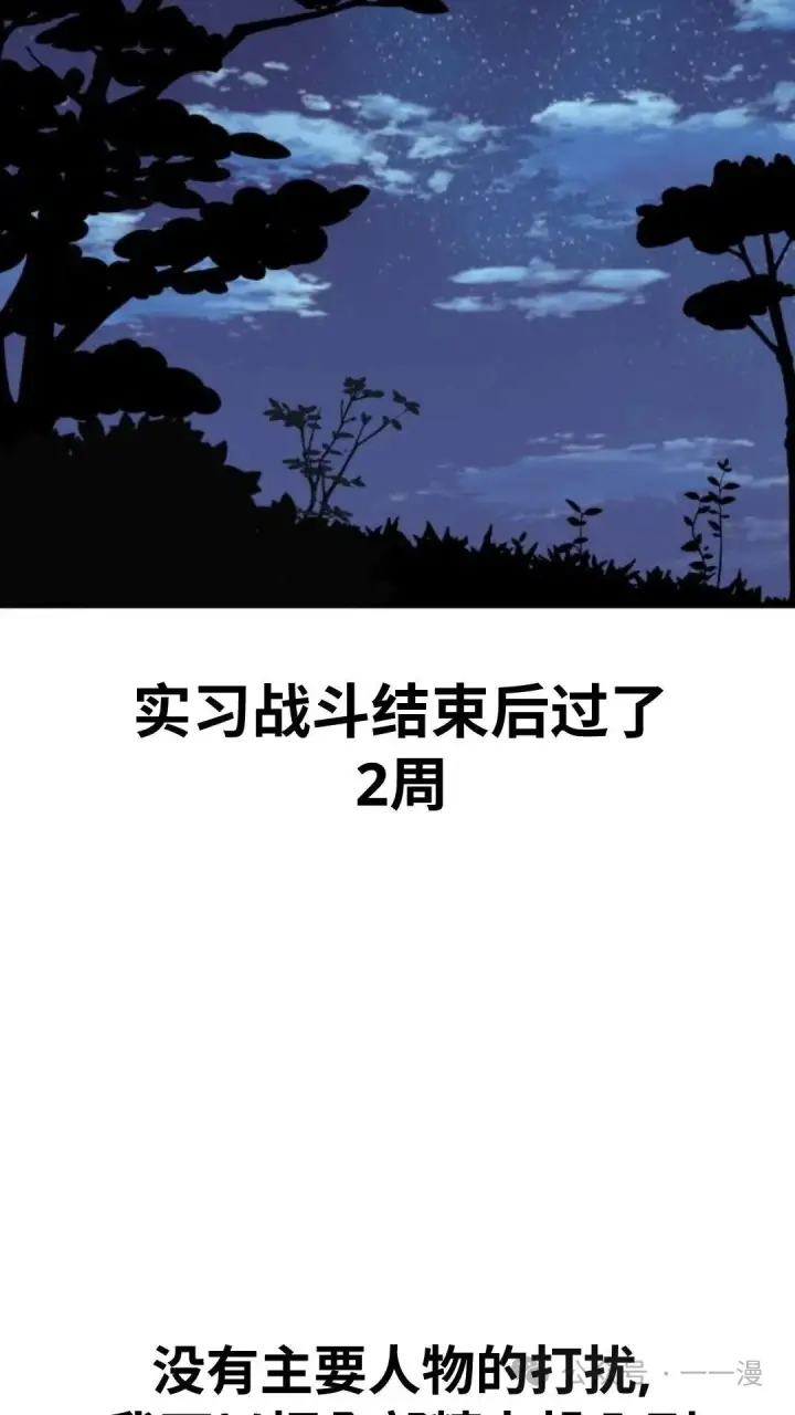 《配角在学院生存》配角在学校生存6图67