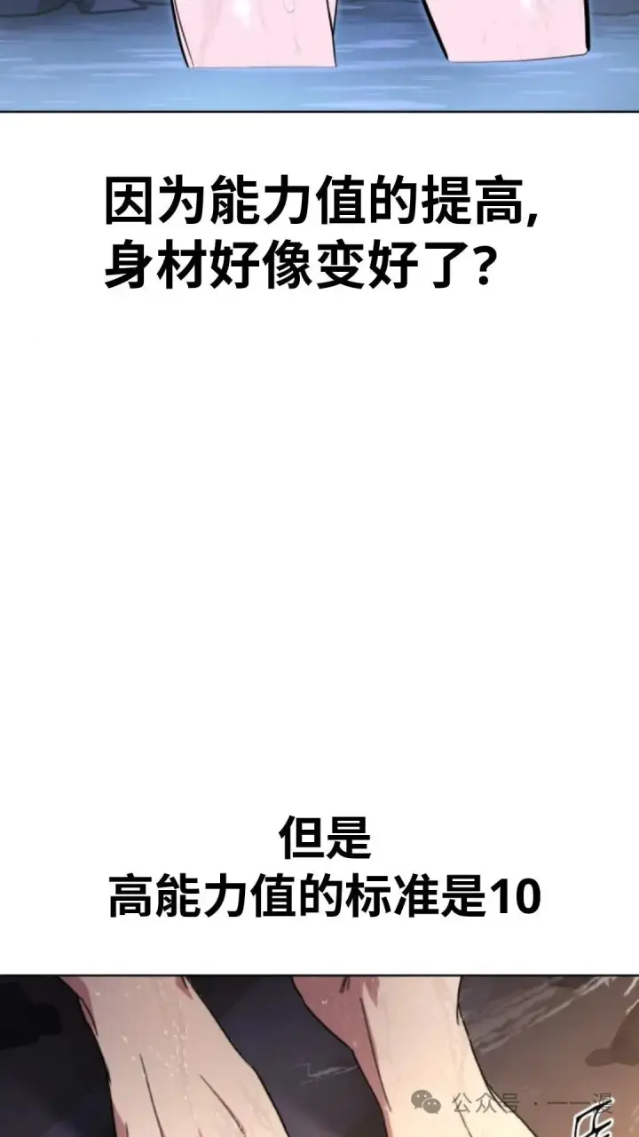 《配角在学院生存》配角在学校生存6图71