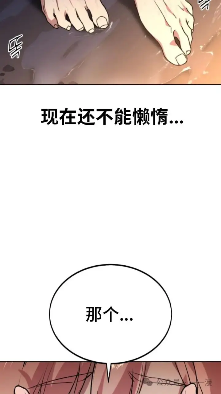 《配角在学院生存》配角在学校生存6图72
