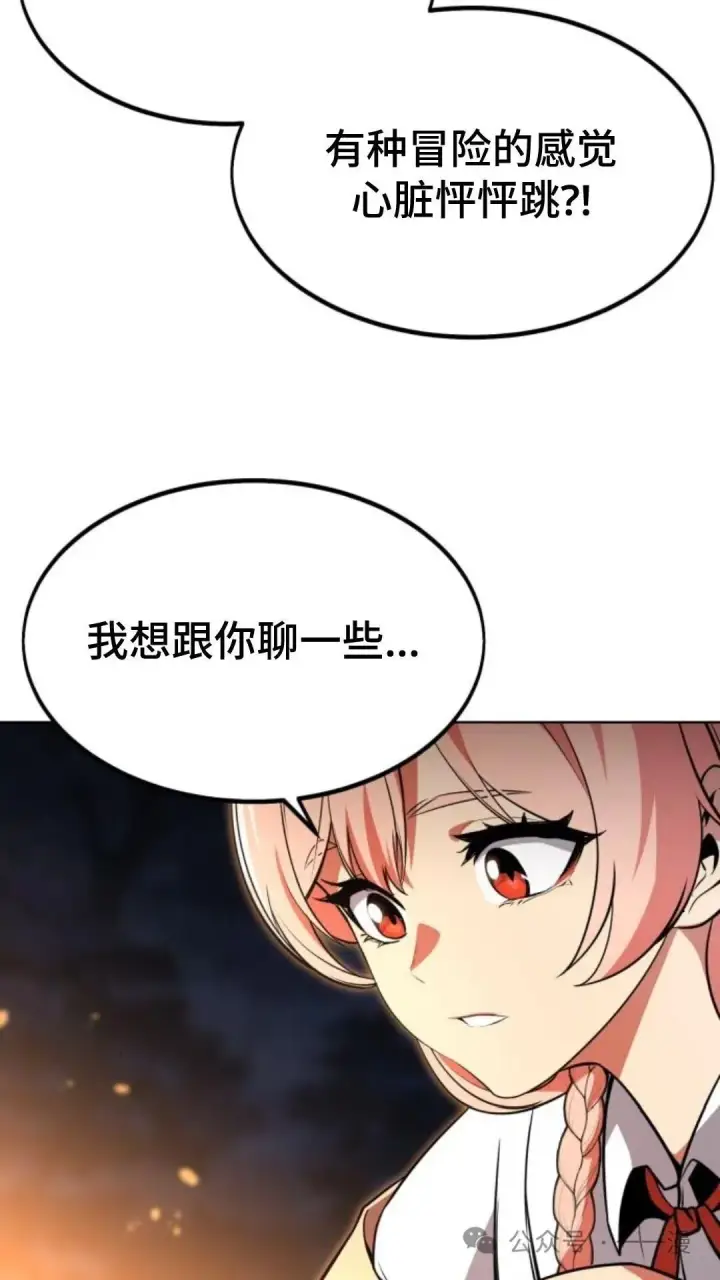 《配角在学院生存》配角在学校生存6图76