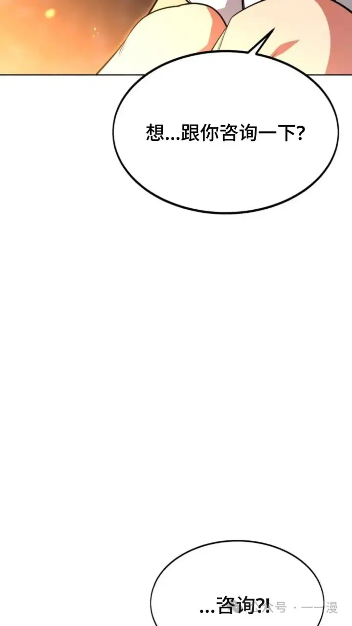 《配角在学院生存》配角在学校生存6图77