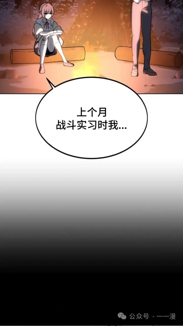 《配角在学院生存》配角在学校生存6图80