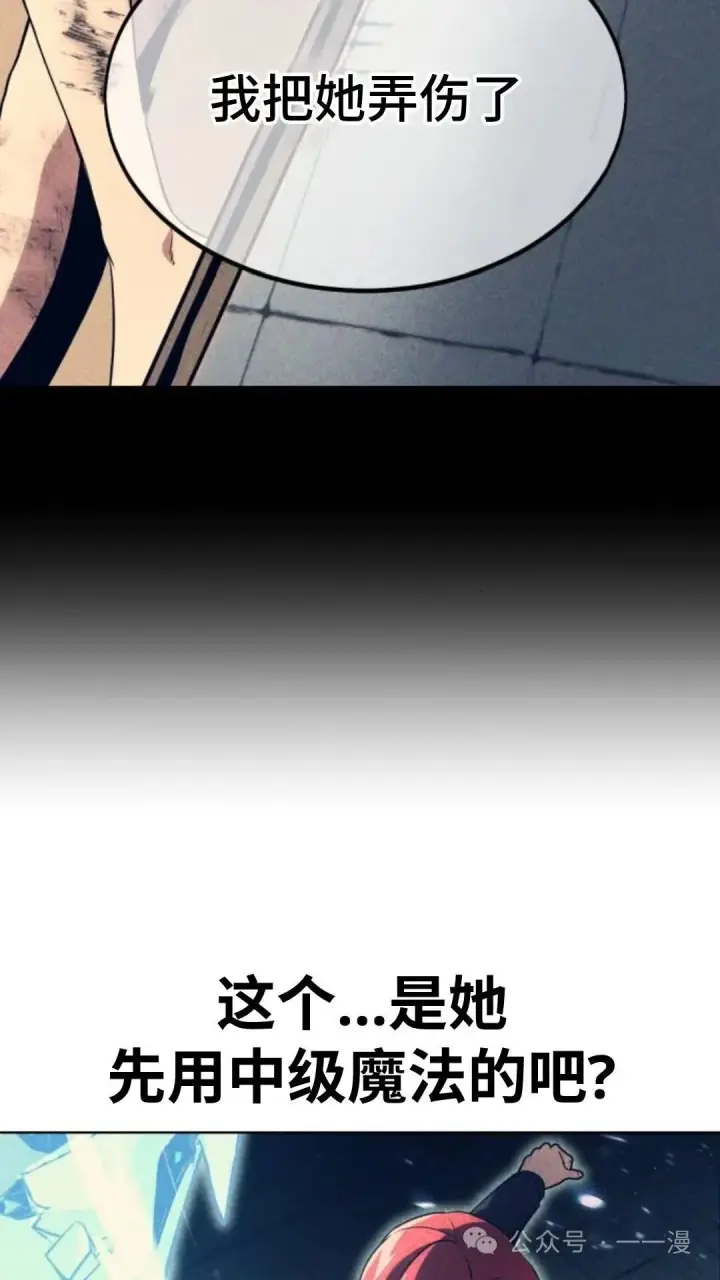 《配角在学院生存》配角在学校生存6图82