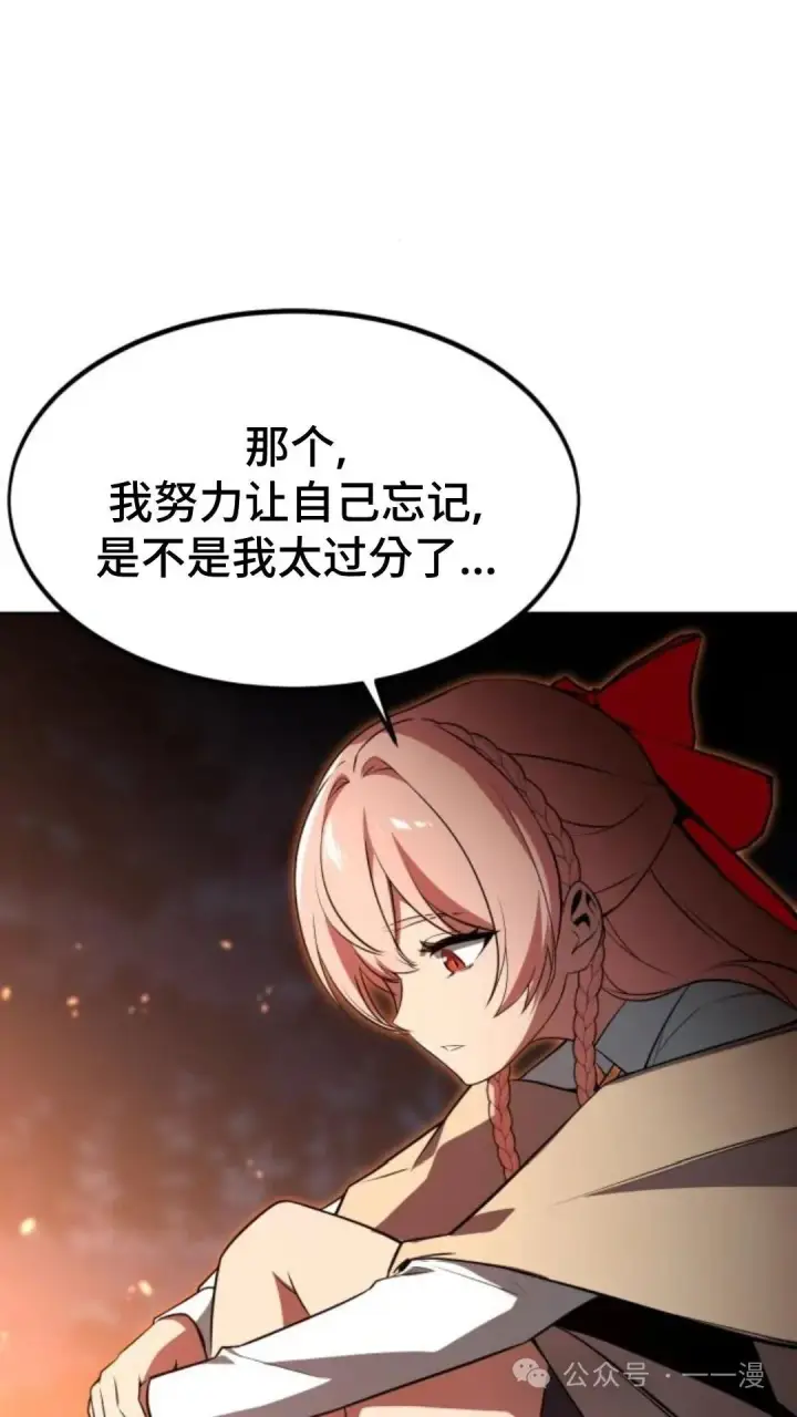 《配角在学院生存》配角在学校生存6图84
