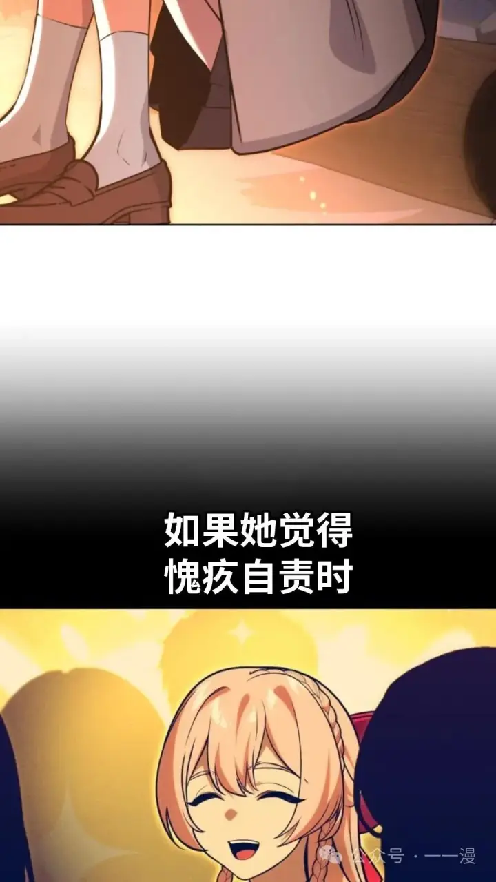 《配角在学院生存》配角在学校生存6图89