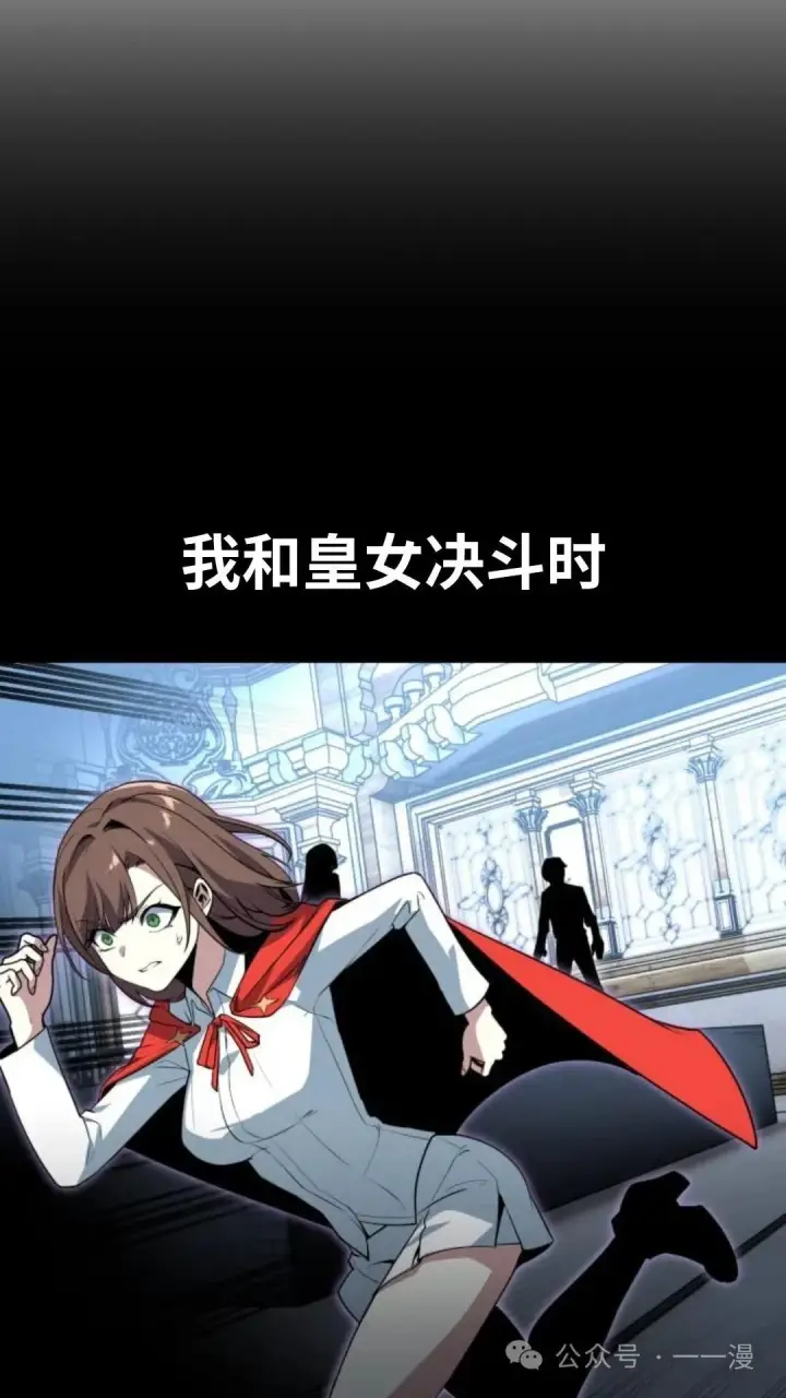 《配角在学院生存》配角在学校生存6图9