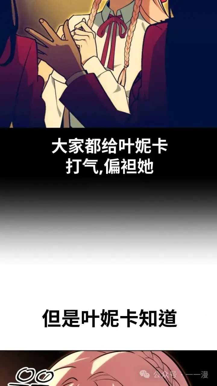 《配角在学院生存》配角在学校生存6图90