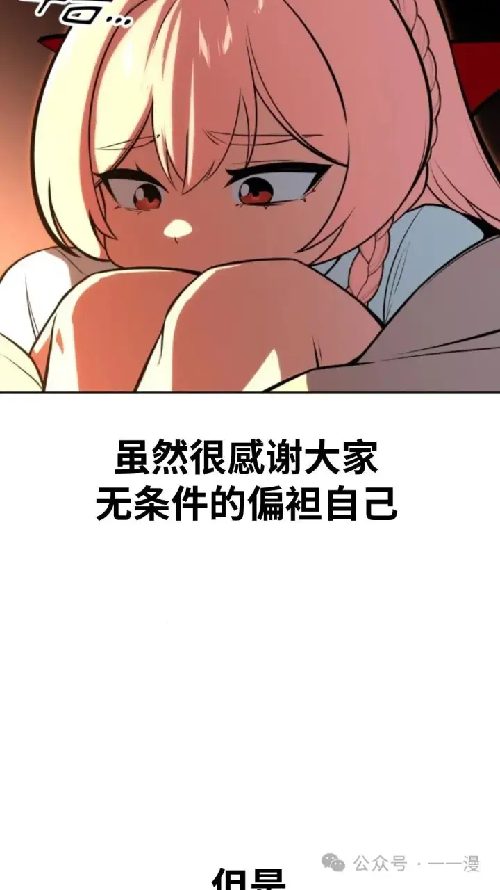 《配角在学院生存》配角在学校生存6图91