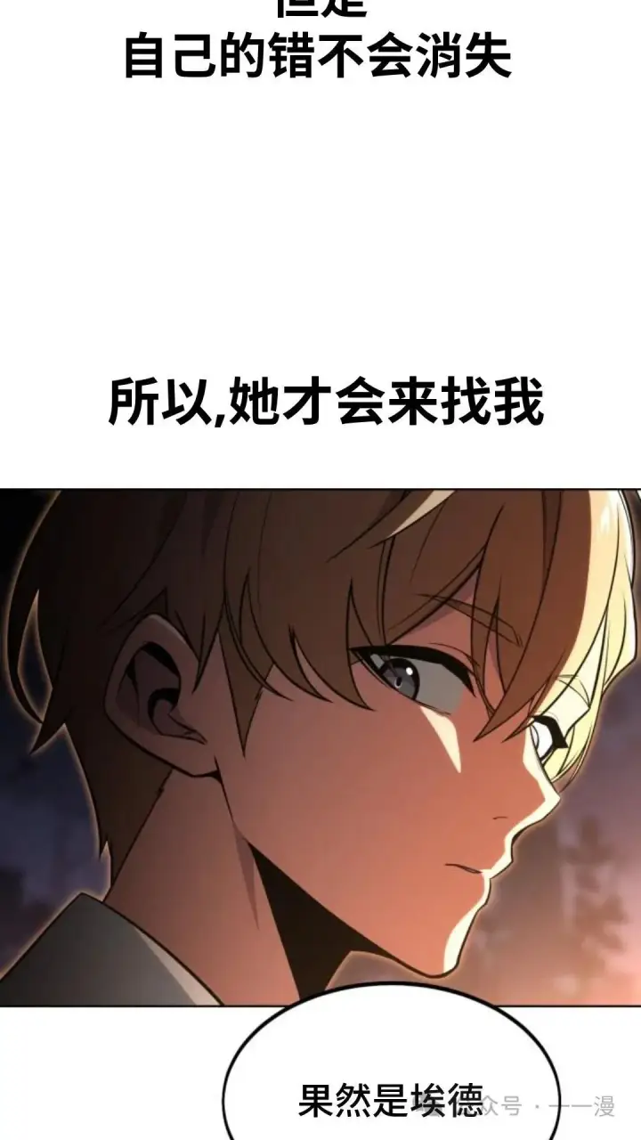 《配角在学院生存》配角在学校生存6图92