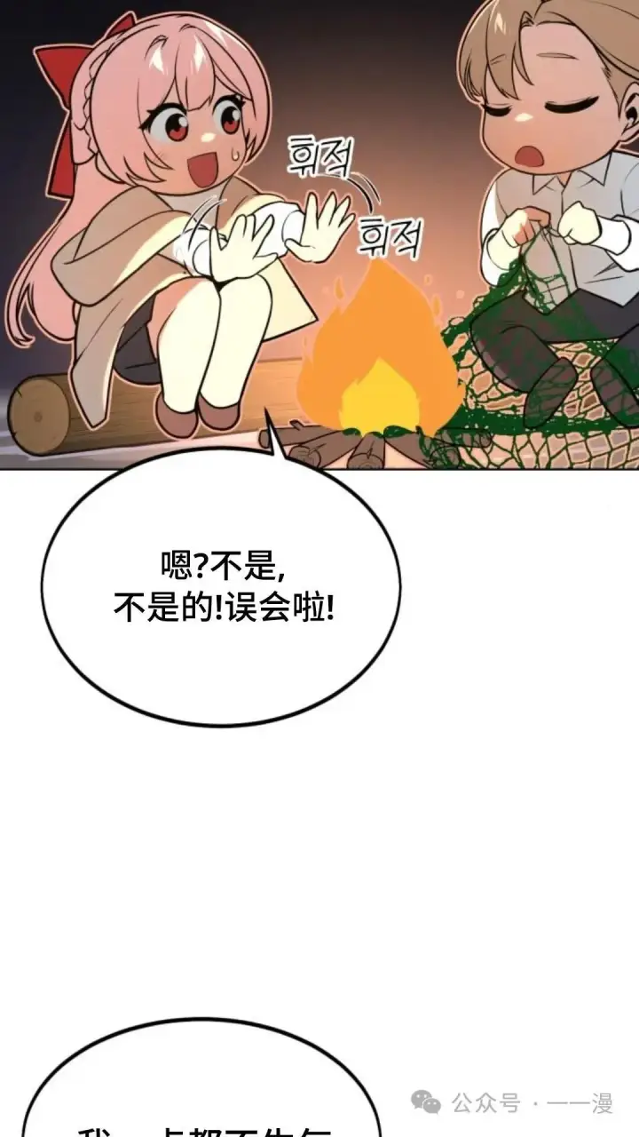《配角在学院生存》配角在学校生存6图95