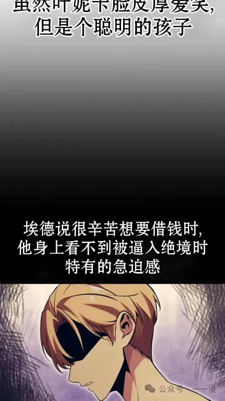 《配角在学院生存》配角在学校生存6图97