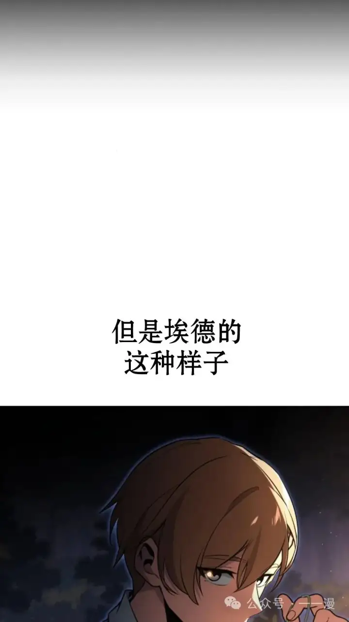 《配角在学院生存》配角在学校生存6图99