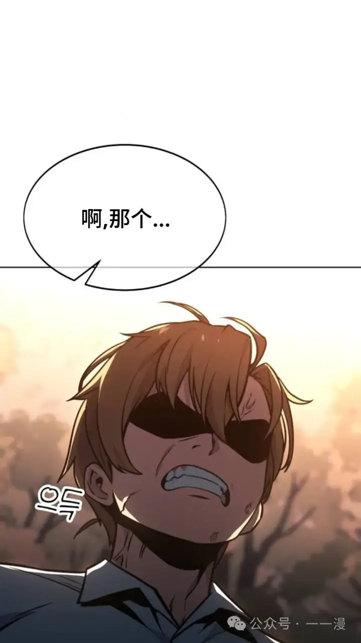 漫画《配角在学院生存》配角在学校生存8第10张图