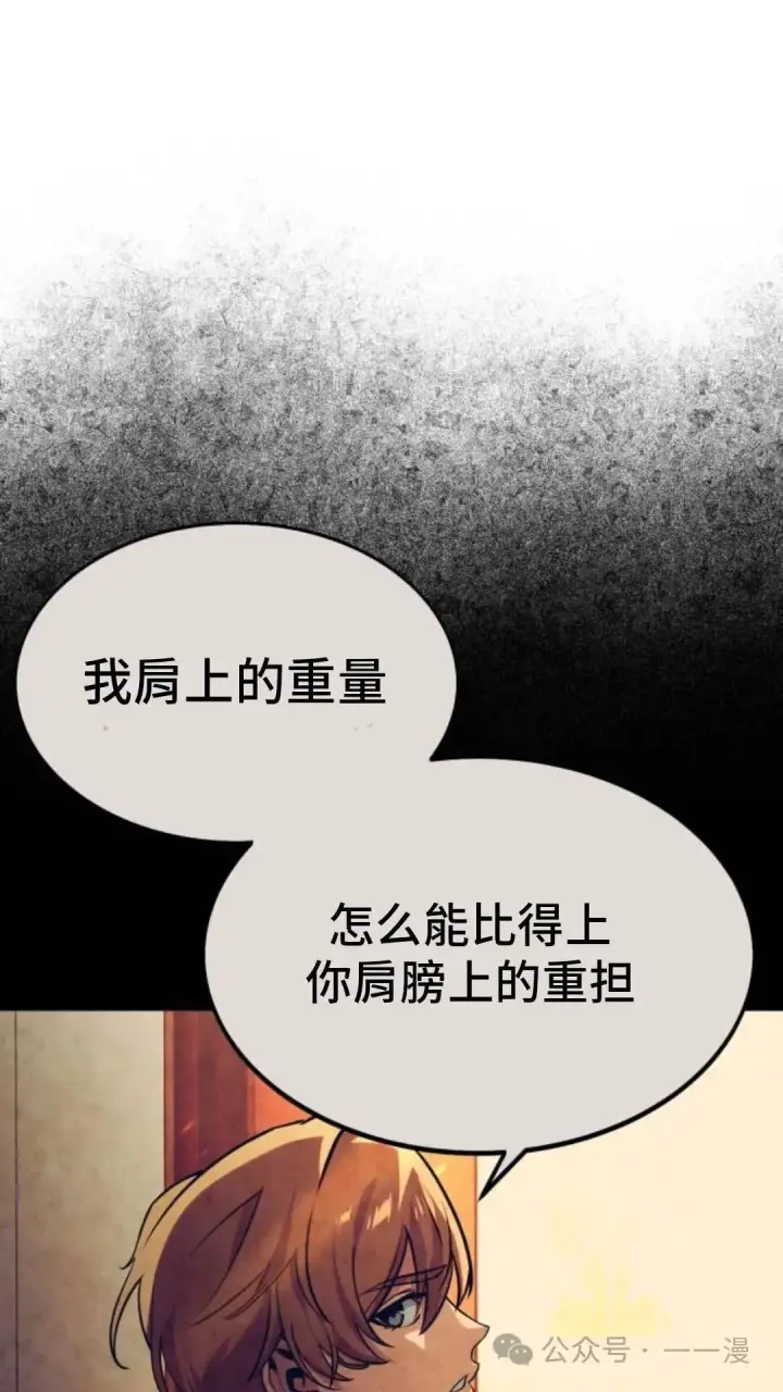 漫画《配角在学院生存》配角在学校生存8第100张图