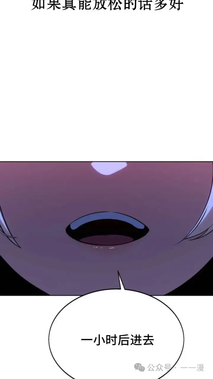 漫画《配角在学院生存》配角在学校生存8第103张图