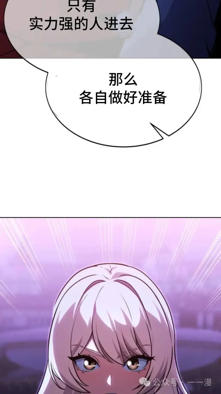 漫画《配角在学院生存》配角在学校生存8第106张图