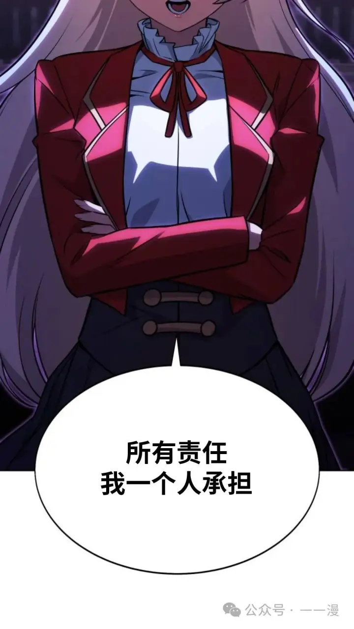 漫画《配角在学院生存》配角在学校生存8第107张图