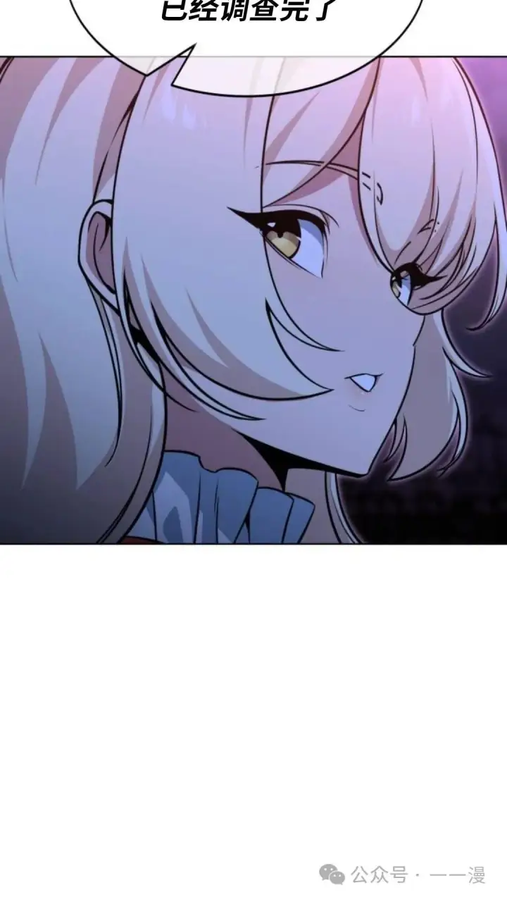 漫画《配角在学院生存》配角在学校生存8第109张图