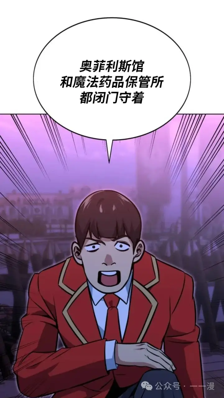漫画《配角在学院生存》配角在学校生存8第110张图