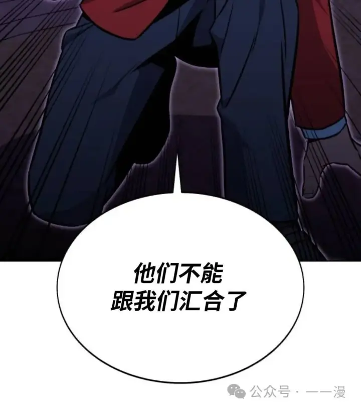漫画《配角在学院生存》配角在学校生存8第111张图
