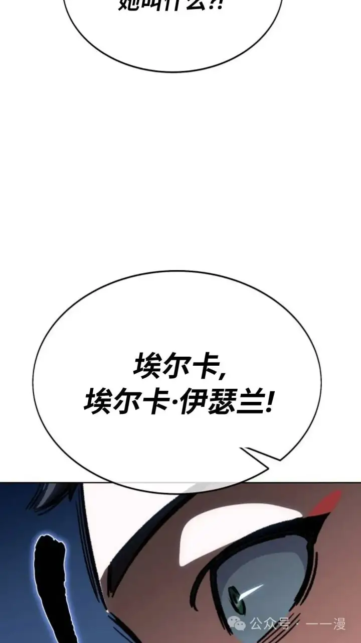 漫画《配角在学院生存》配角在学校生存8第116张图