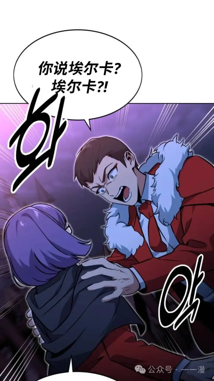 漫画《配角在学院生存》配角在学校生存8第118张图