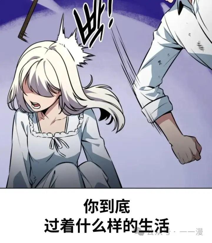 漫画《配角在学院生存》配角在学校生存8第12张图