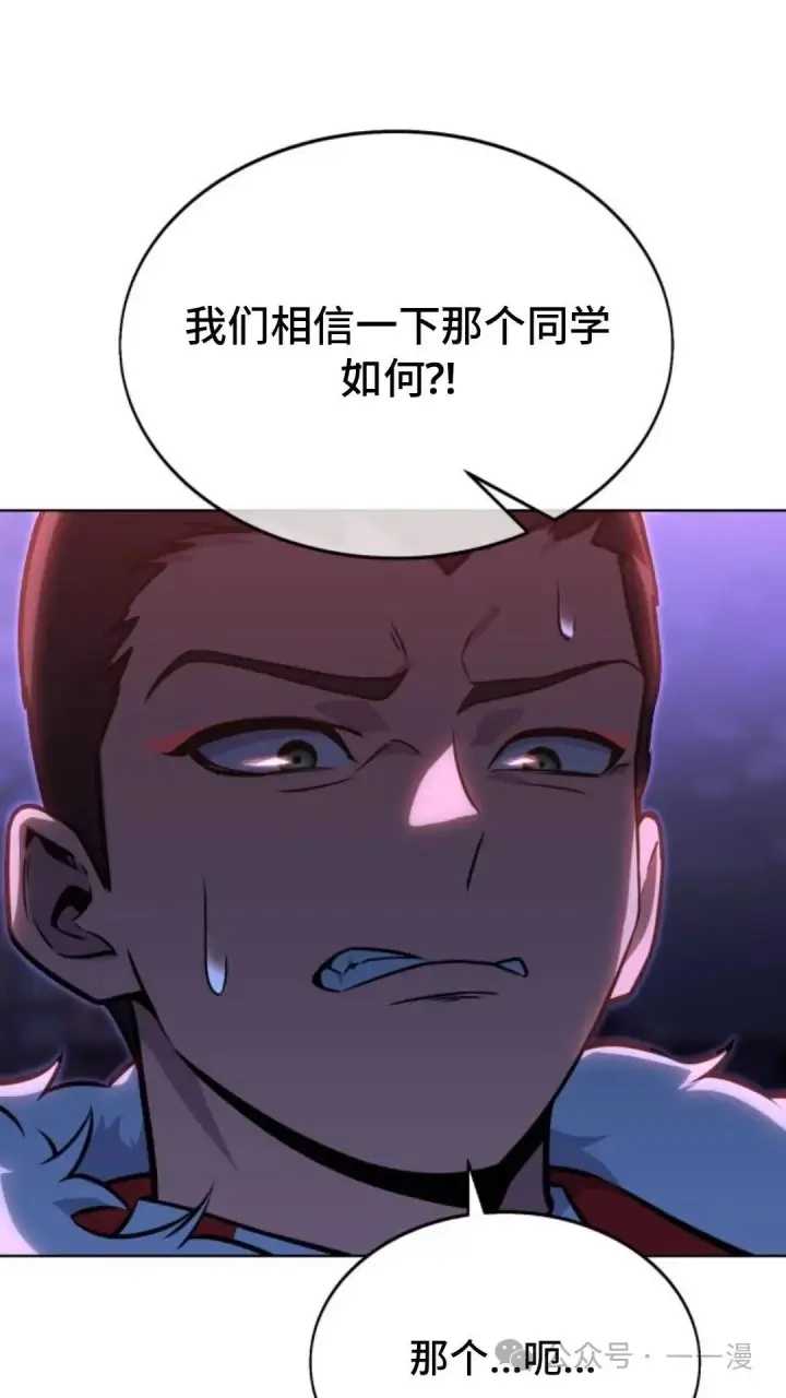 漫画《配角在学院生存》配角在学校生存8第123张图