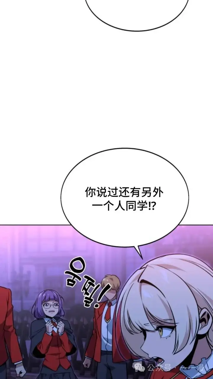 漫画《配角在学院生存》配角在学校生存8第124张图