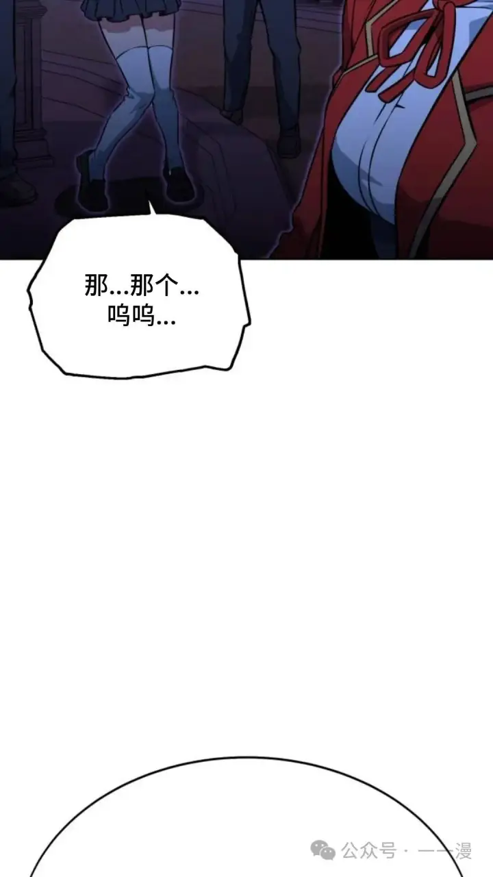 漫画《配角在学院生存》配角在学校生存8第125张图