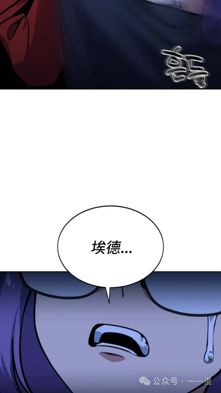 漫画《配角在学院生存》配角在学校生存8第127张图