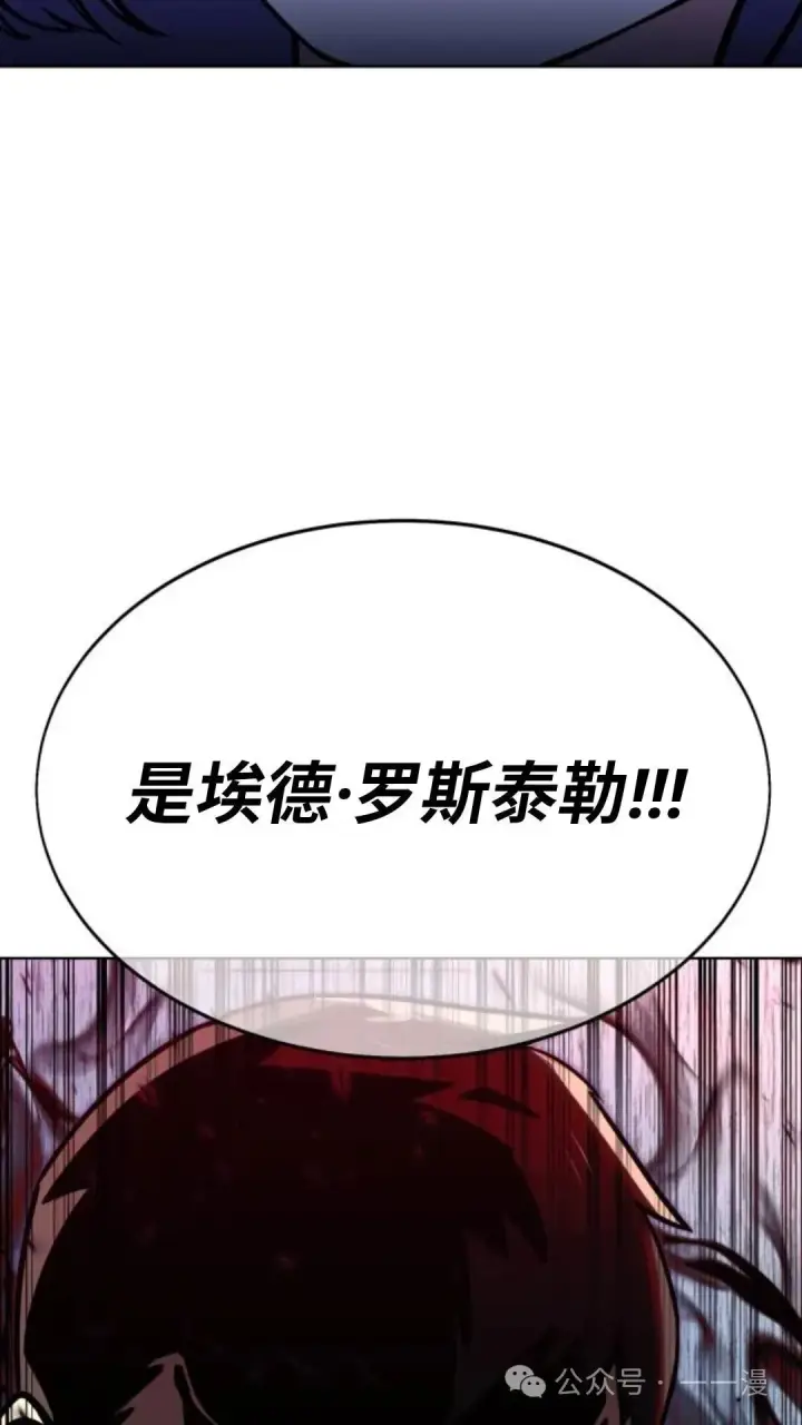 漫画《配角在学院生存》配角在学校生存8第128张图