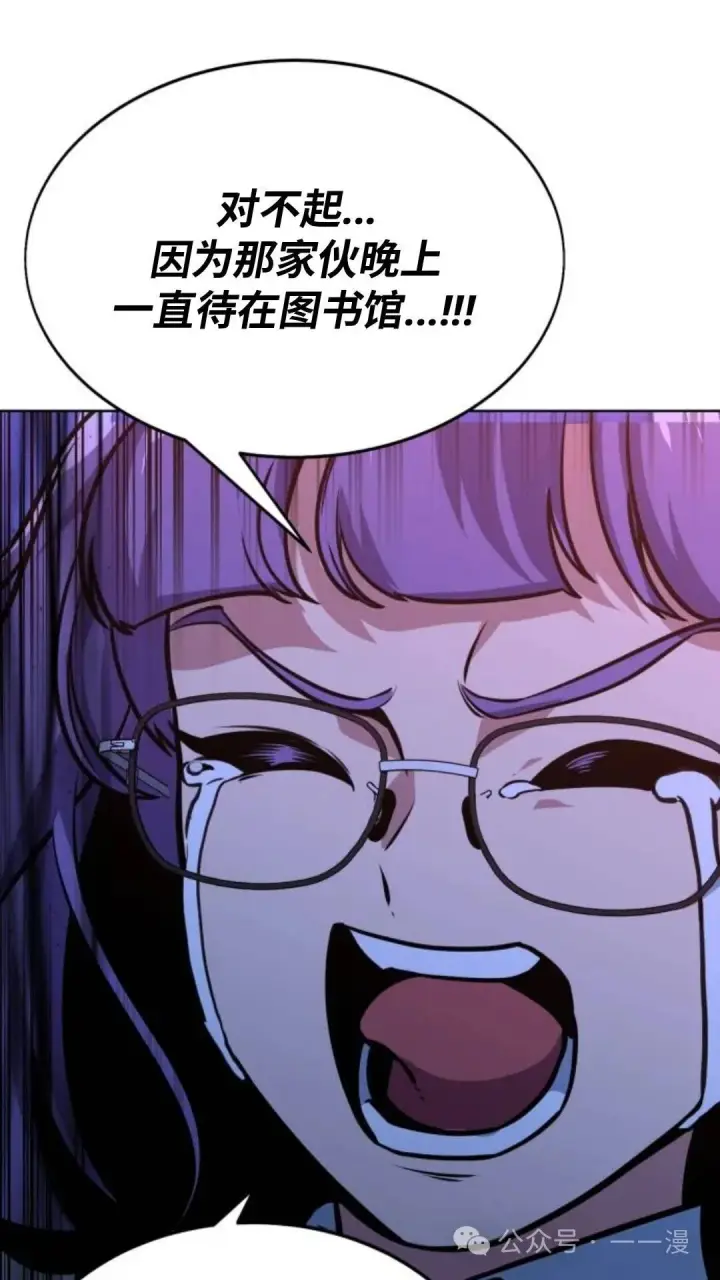 漫画《配角在学院生存》配角在学校生存8第130张图