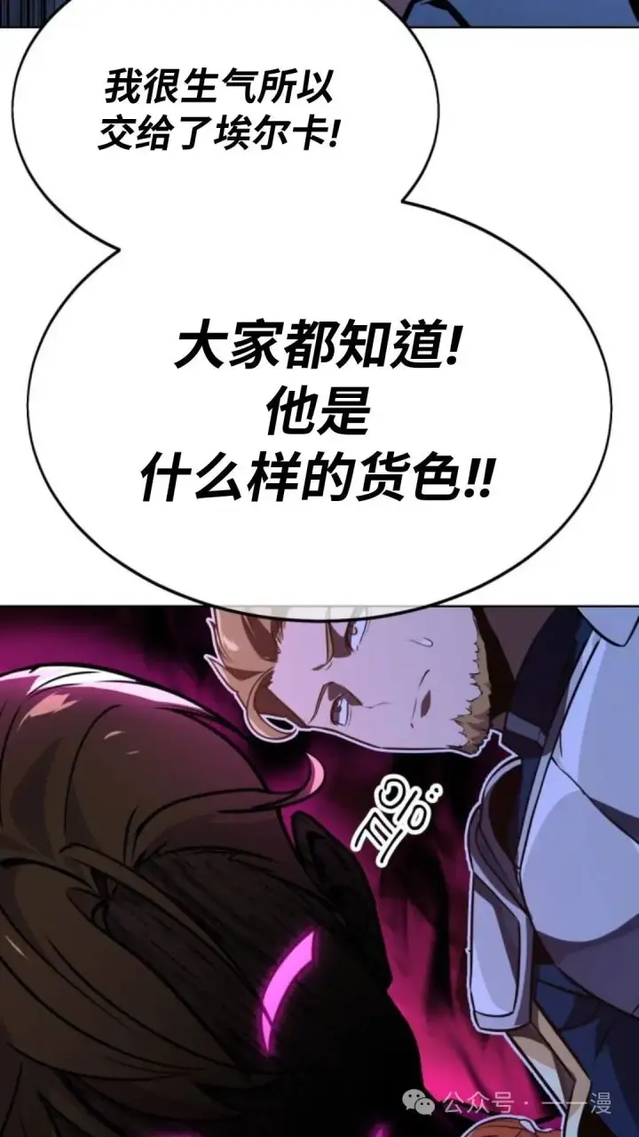 漫画《配角在学院生存》配角在学校生存8第131张图