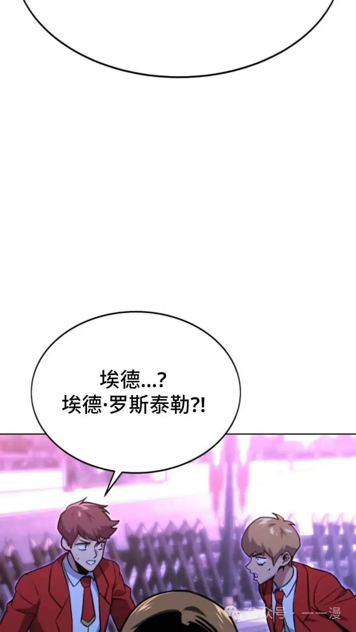 漫画《配角在学院生存》配角在学校生存8第133张图