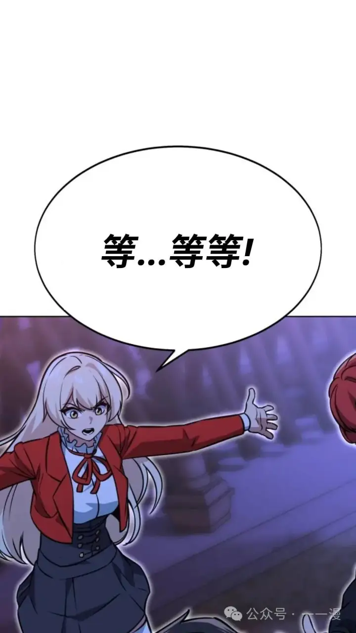 漫画《配角在学院生存》配角在学校生存8第136张图