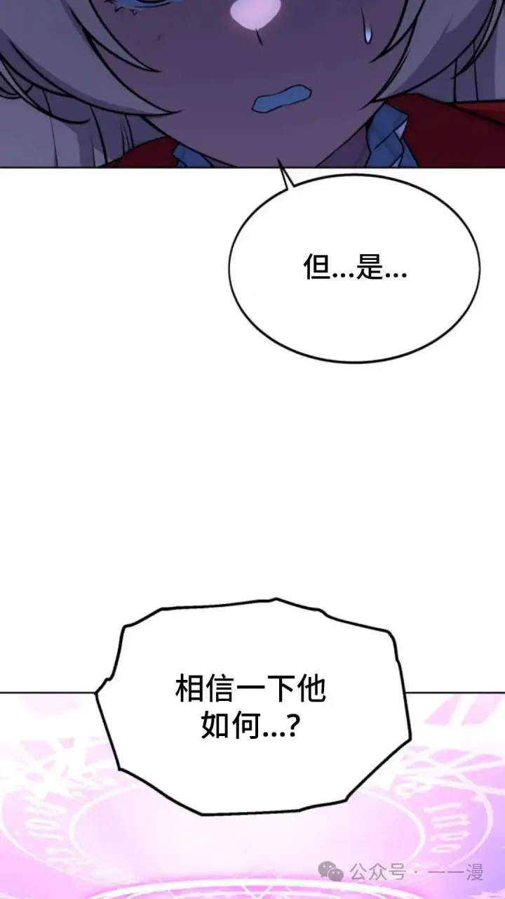 漫画《配角在学院生存》配角在学校生存8第138张图